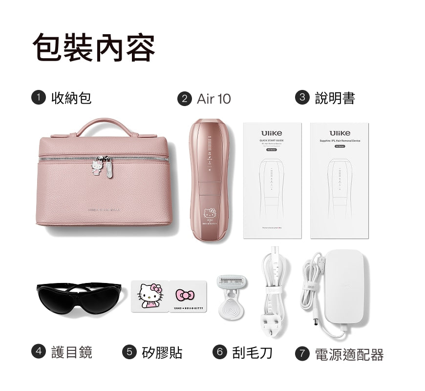 Ulike x Hello Kitty Air10 脫毛儀——rose限時優惠🎀