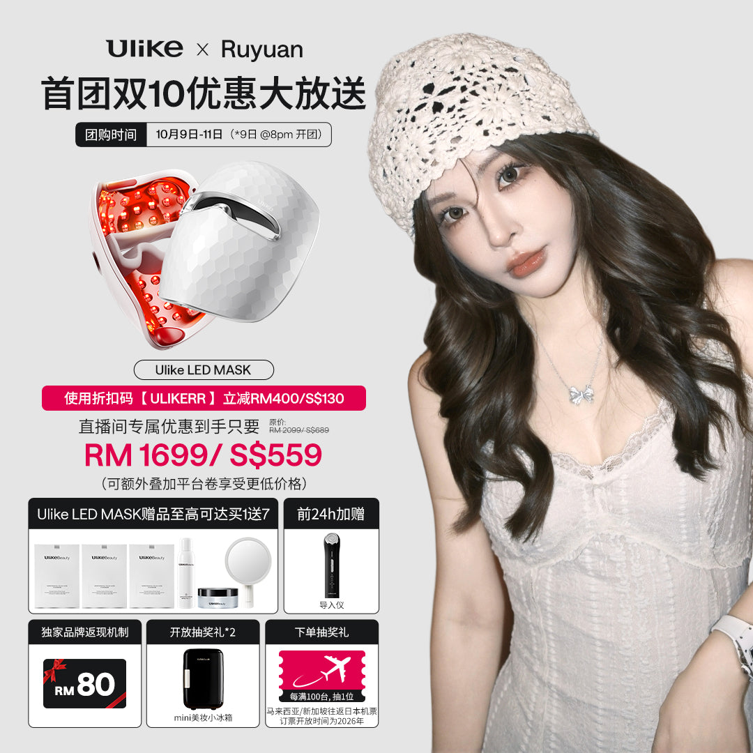 Ulike Air10家用脫毛儀-COFFEE LAM專屬