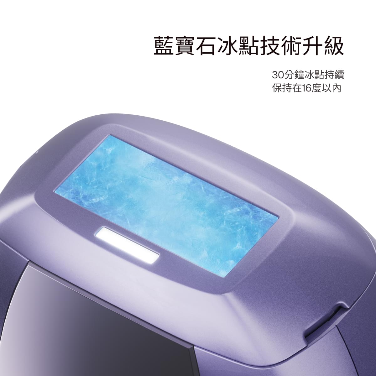 Ulike Air10家用脫毛儀