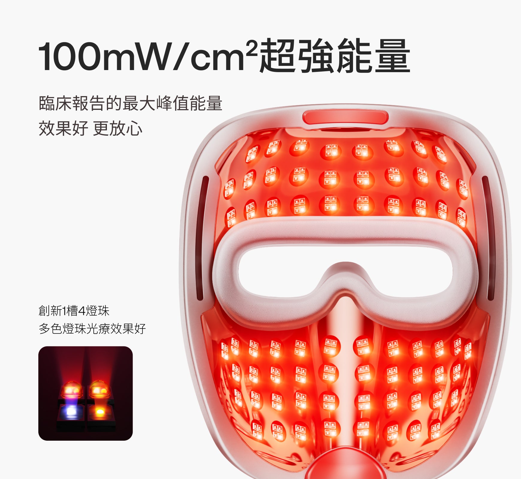 Ulike白皇后LED美容面膜儀-限時團購