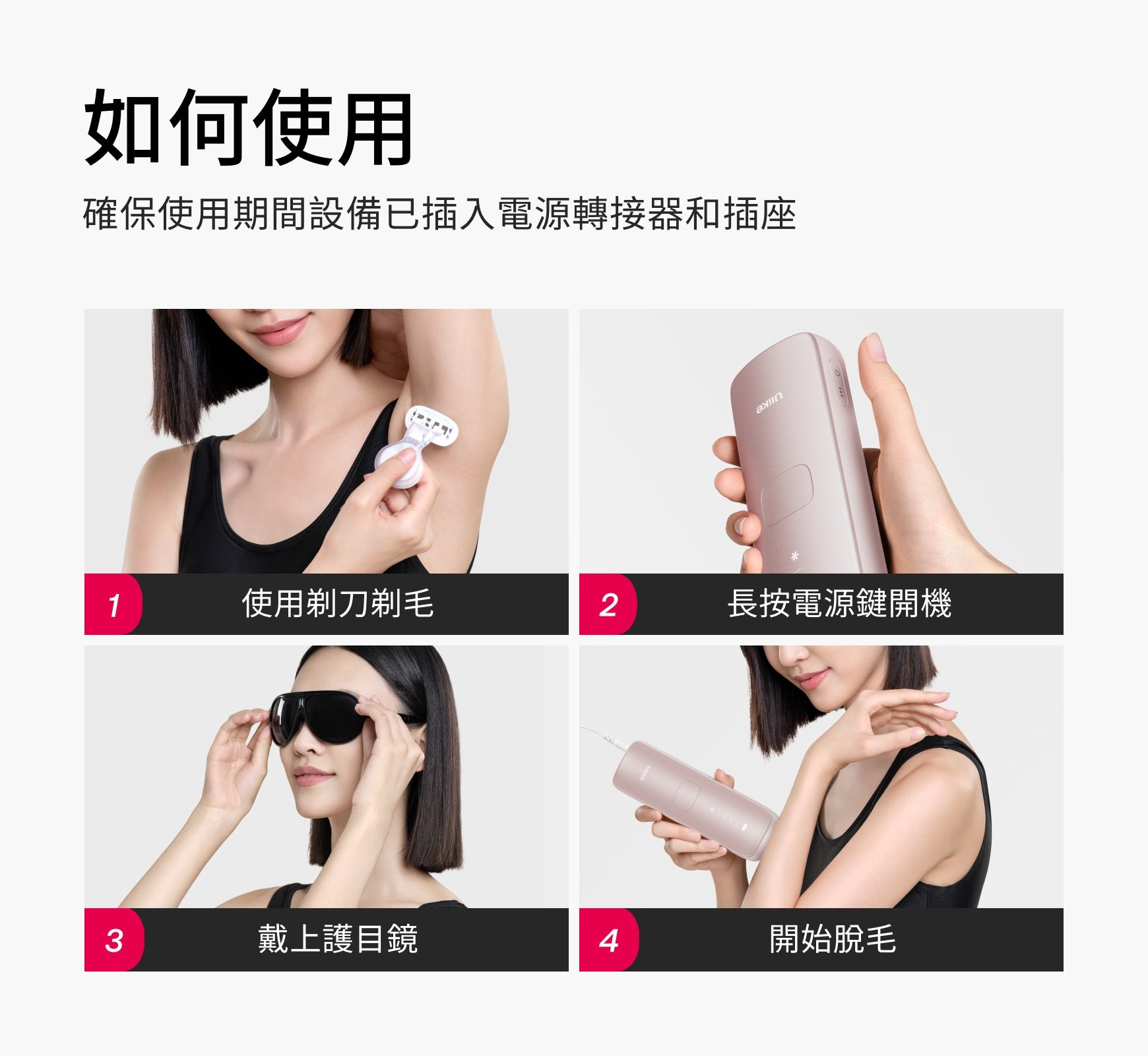 Ulike Air10&Swift7家用脫毛儀 - Nicole 5月限時團購 NICOLE5