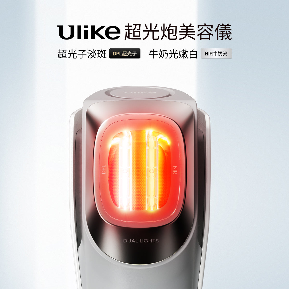 Ulike超光炮限時秒殺價-COFFEE專屬
