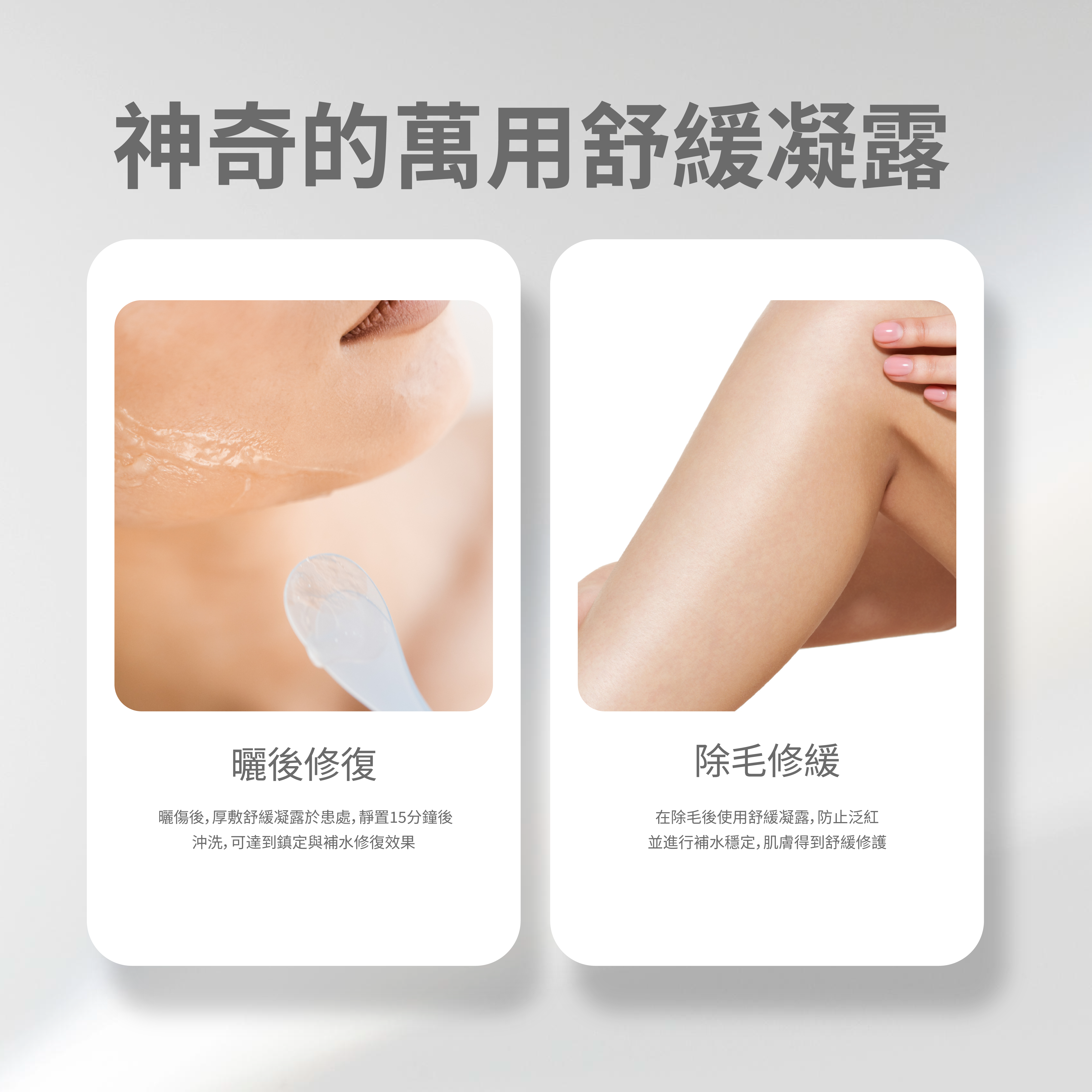 Ulikebeauty 蘆薈凝膠100ml