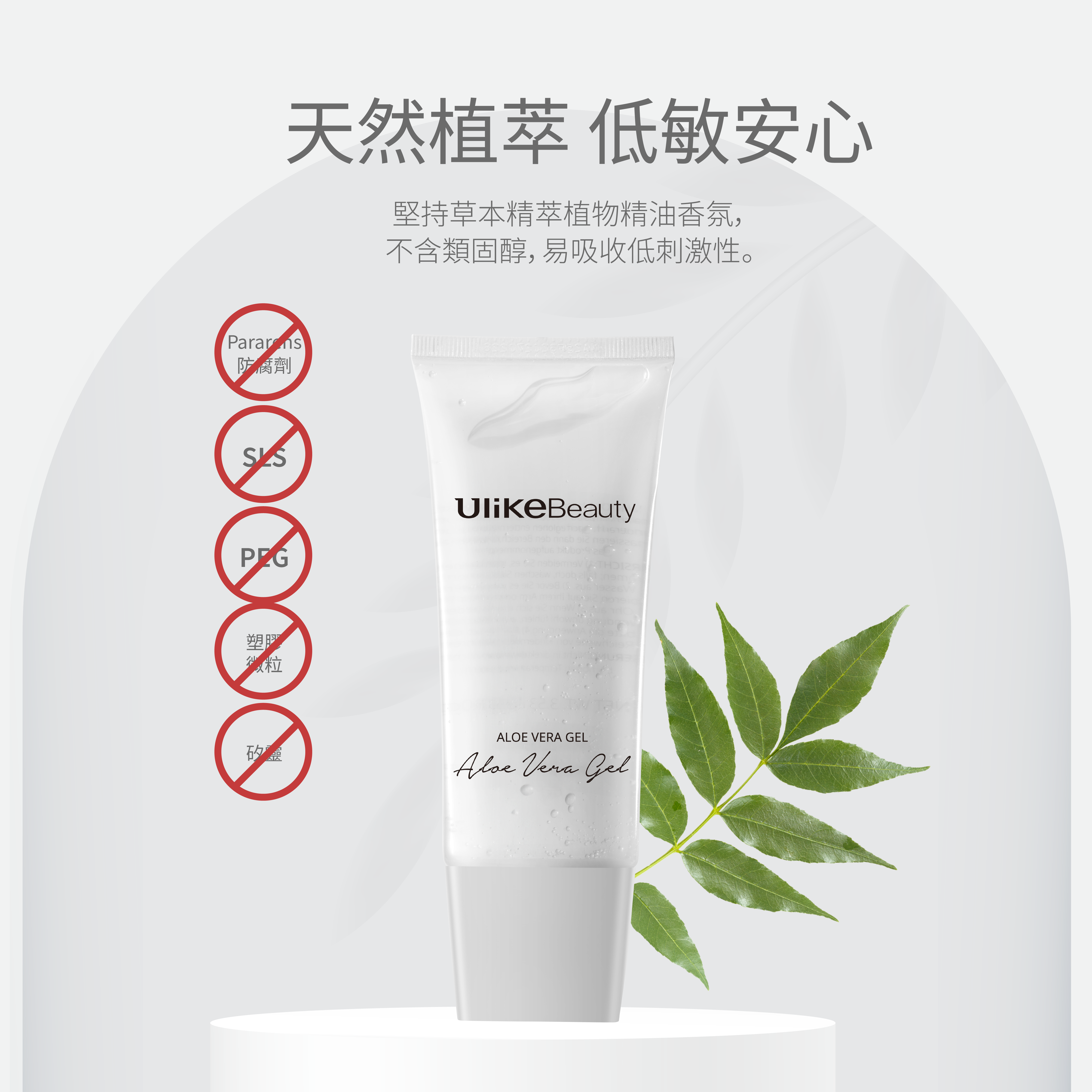 Ulikebeauty 蘆薈凝膠100ml