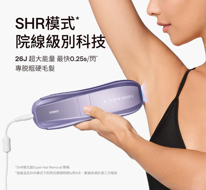 Ulike Air10家用脫毛儀