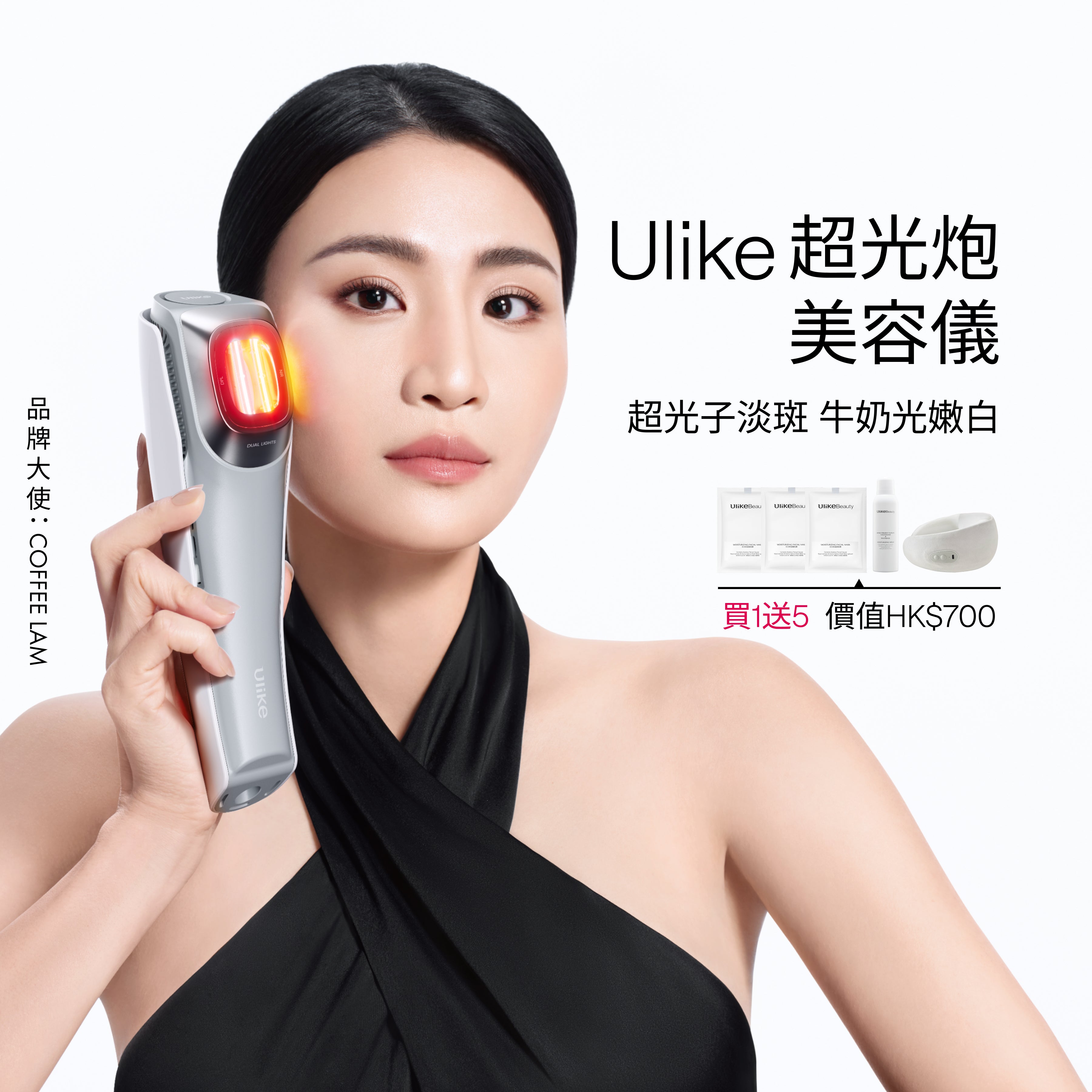 Ulike超光炮美容儀-Youtube