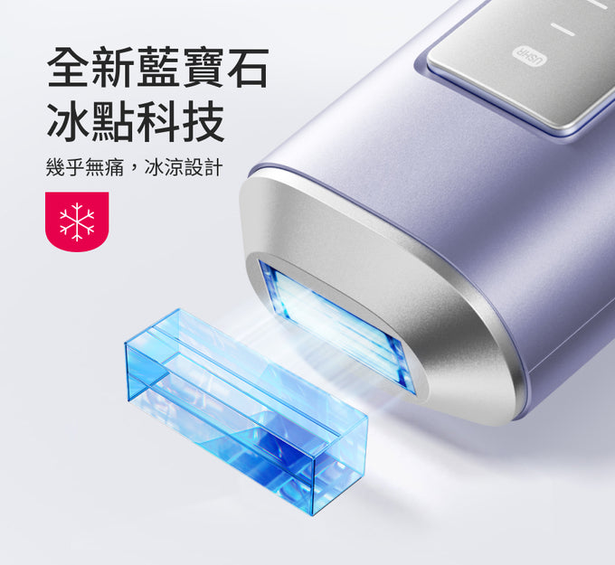 Ulike Air 2 Max家用脫毛儀