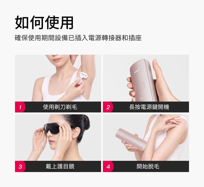 Ulike Swift 7藍寶石家用脫毛儀