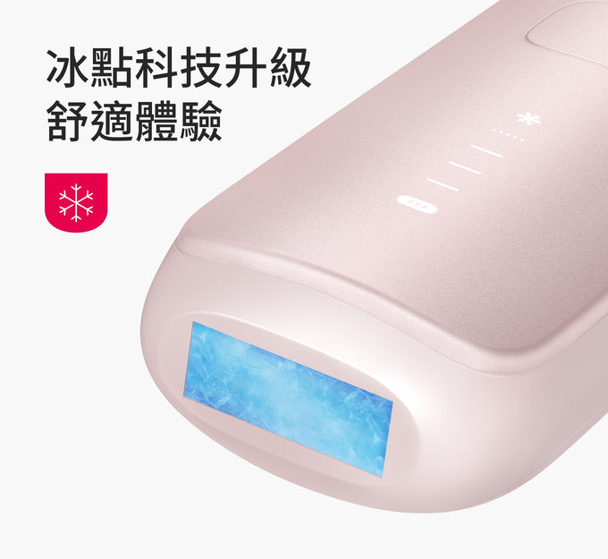 Ulike Swift 7藍寶石家用脫毛儀