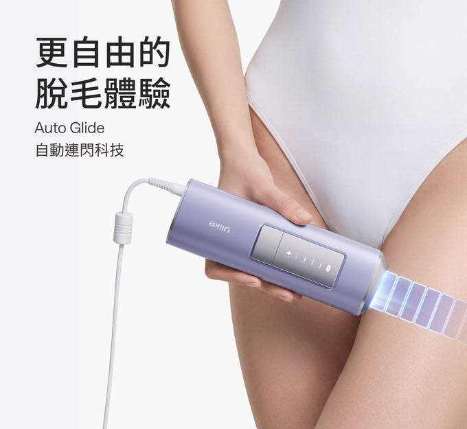 Ulike Air 2 Max家用脫毛儀