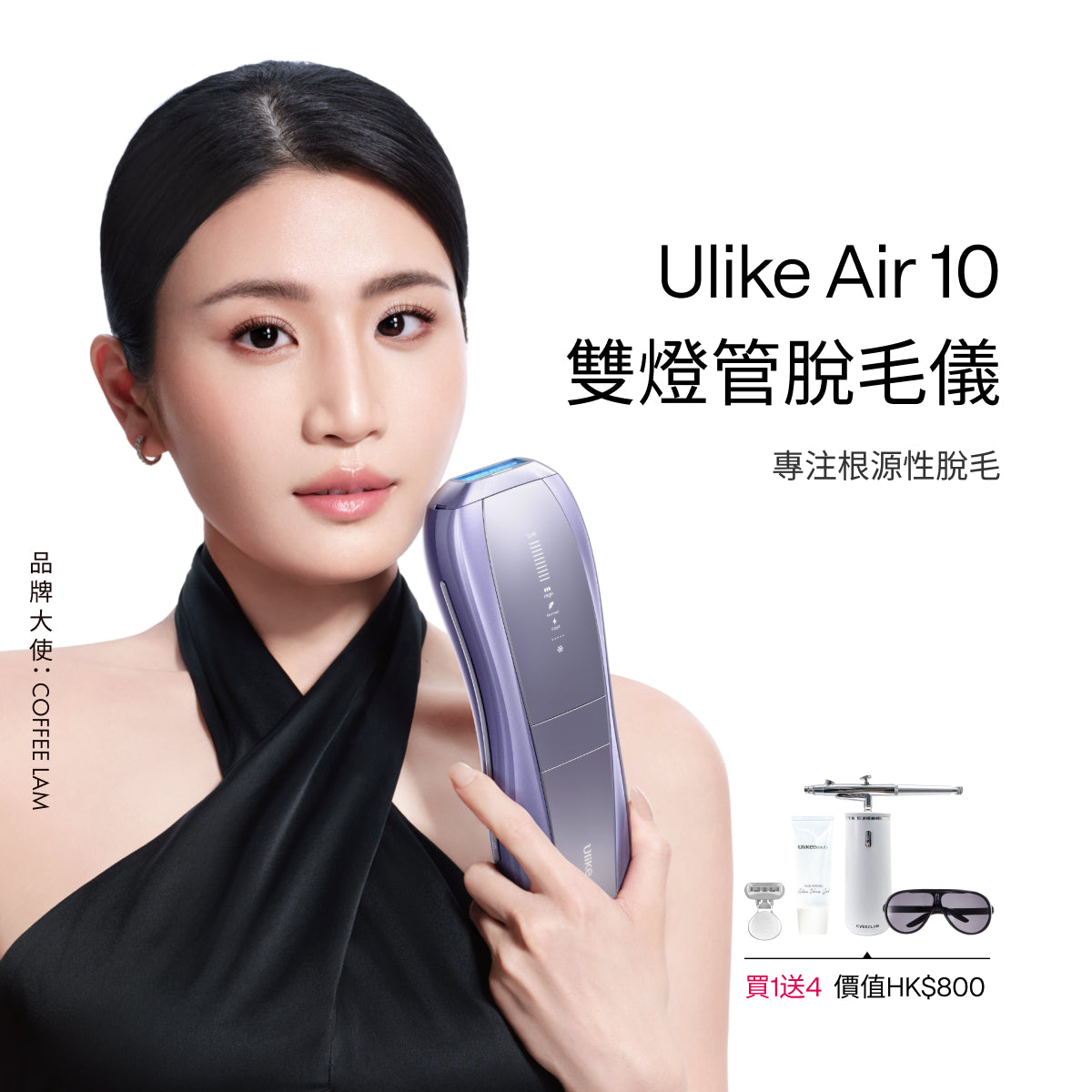 Ulike Product Image