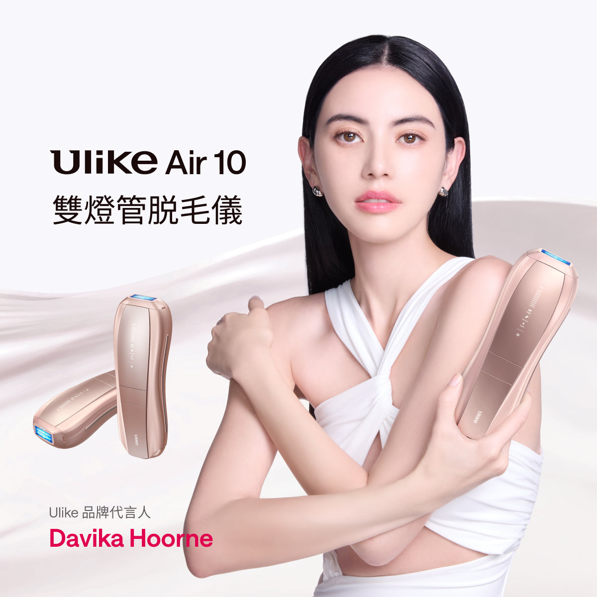 Ulike Air10家用脫毛儀-肥蛙專屬